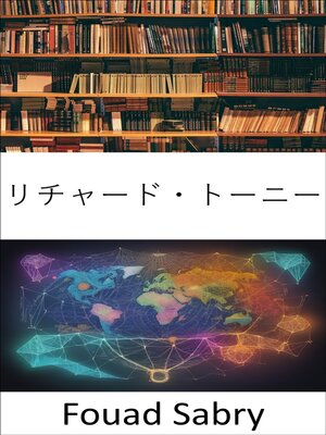 cover image of リチャード・トーニー